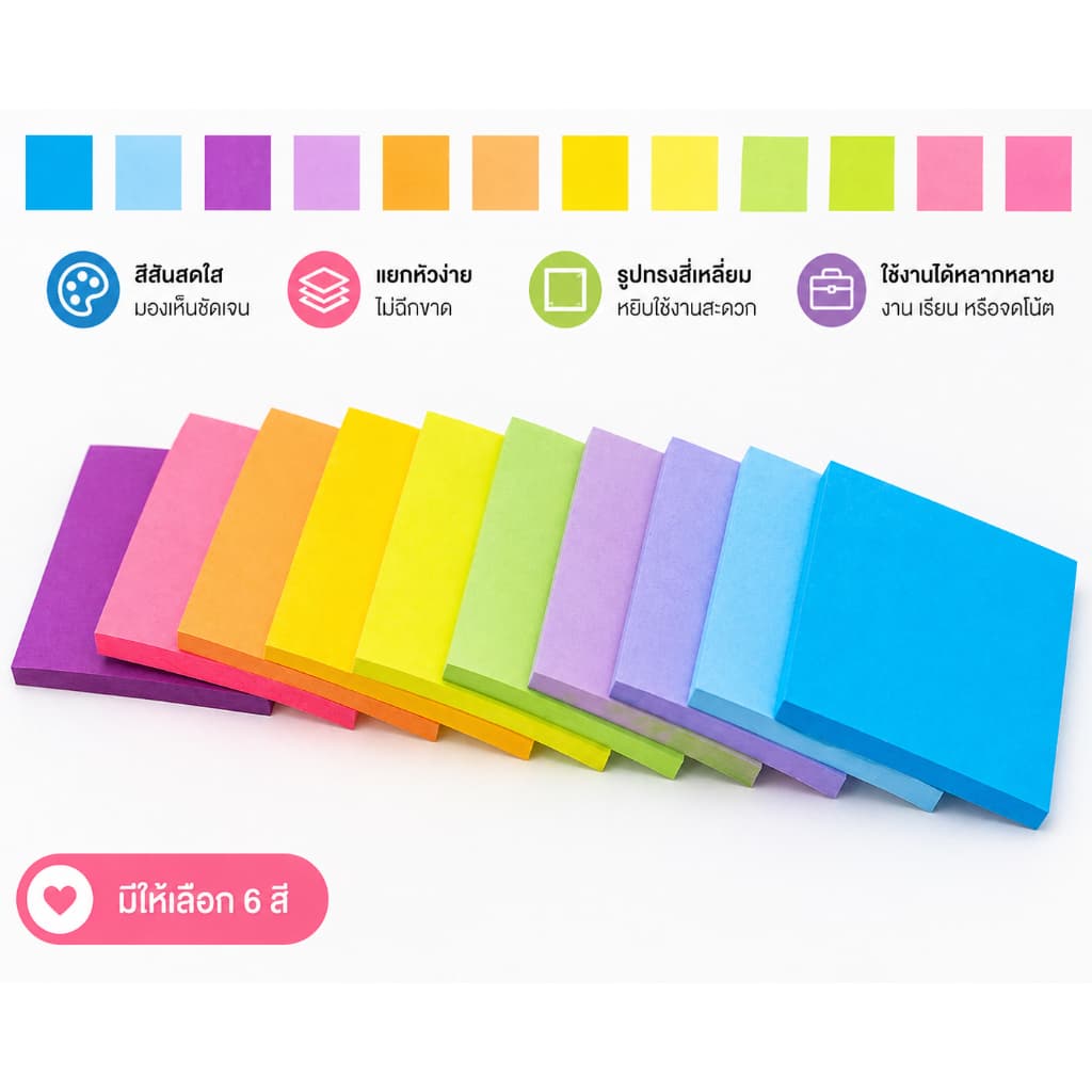 กระดาษโน๊ต กาวในตัว สี่เหลี่ยมสีสดใส 76*76mm เครื่องเขียนสําหรับนักเรียนและสำนักงาน จดบันทึก รูปที่ 7