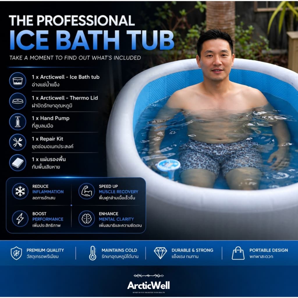 ArcticWell - The Professional Ice Bath tub อ่างแช่น้ำแข็งรุ่นมืออาชีพ รูปที่ 4