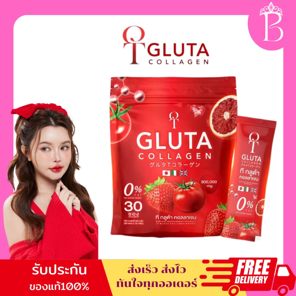 T-Gluta Collagen ออร่าโอโม่ 1 ถุง 30 ซอง ของแท้ รูปที่ 1