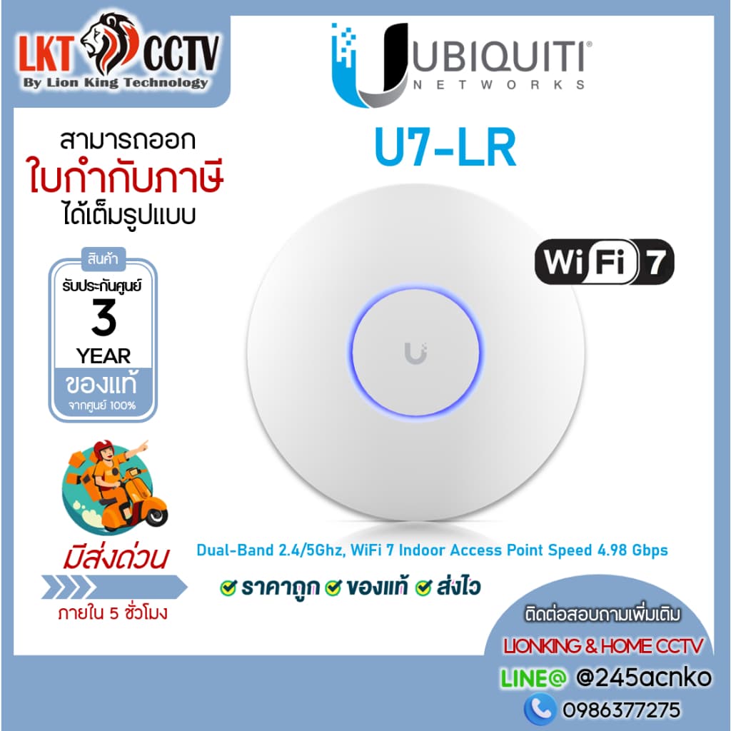 UBIQUITI ยูบิคิวตี้ Access point อุปกรณ์กระจายสัญญาณ WiFi รุ่น U7-Pro ของแท้ มีประกันศูนย์ไทย 3 ปี รูปที่ 3