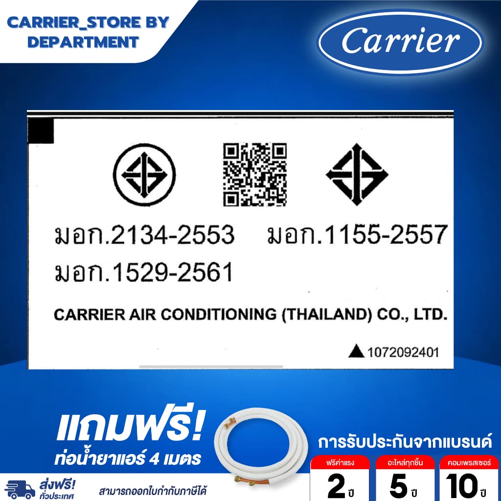 แอร์ CARRIER แคเรียร์ ติดผนัง อินเวอร์เตอร์ รุ่น TECH-V 42NVAA SER แถมท่อน้ำยาแอร์ 4 เมตร DYNAMIC FLASH SALE รูปที่ 9