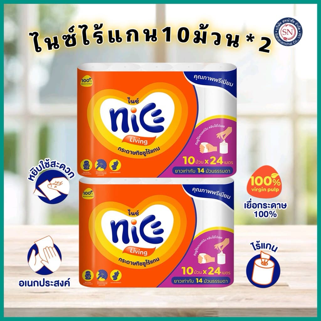 กระดาษชำระไร้แกนไนซ์ ​*2= 20 ม้วน รูปที่ 1
