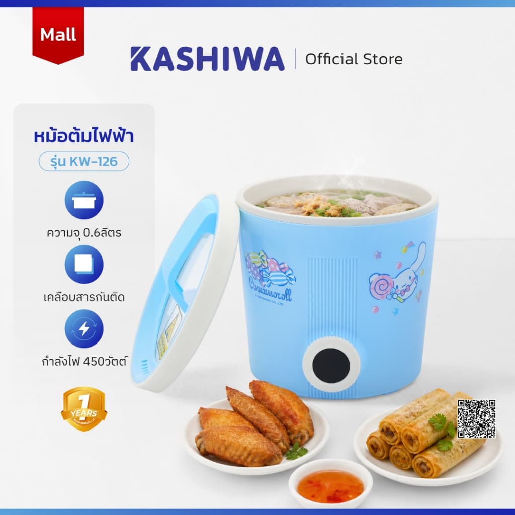KASHIWA หม้อต้มอเนกประสงค์ หม้อไฟฟ้า หม้อต้ม รุ่น KW-129,KW-125,KW-126,KW-127 รูปที่ 7