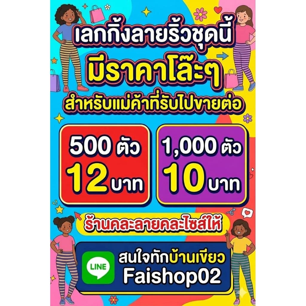 ล้างสต็อก!!กางเกงเลคกิ้งเด็ก ขายาว ลายริ้ว SMLXL รูปที่ 2