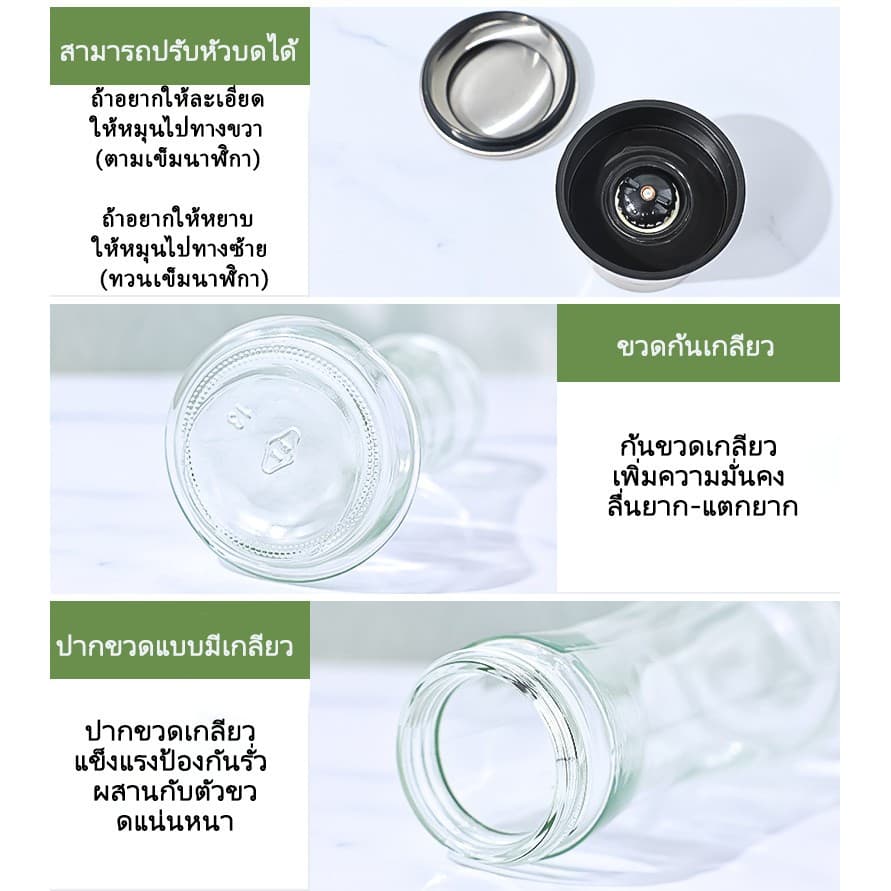 JoyTrayขวดบดพริกไทย ขวดบดเครื่องเทศ ขวดบดเกลือ พริกไทย งา หิมาลัยยัน ถั่ว ยา อาหารปลา รูปที่ 8