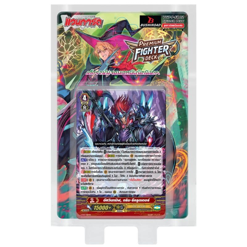 Premium Fighter Deck 02 : Shadow Paladin เด็คราชันจอมเวทย์ผนึกมังกร / CardFight Vanguard Card Game รูปที่ 2