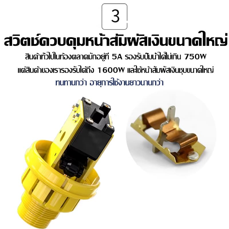 สวิตช์ลูกลอยไฟฟ้า TAYO ST-70AB รุ่นพลาสติก AB ใช้เติมน้ำ/ระบายน้ำ ควบคุมระดับน้ำ ถังน้ำ ปั๊มน้ำ ทนทาน ติดตั้งง่ายไว รูปที่ 7