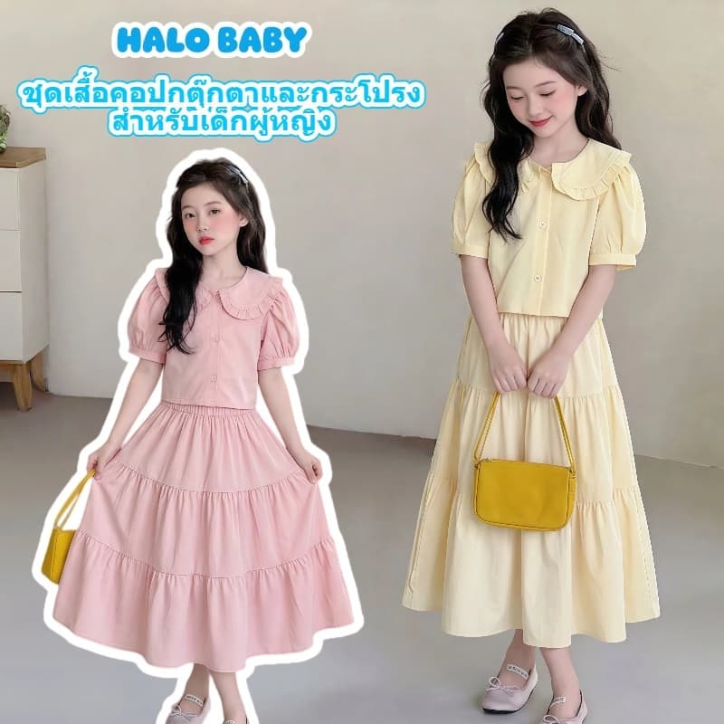 ชุดเสื้อและกระโปรงเด็กผู้หญิงสไตล์เกาหลี — ตัดเย็บจากผ้าเนื้อนุ่มมีผิวสัมผัส มอบลุคที่ดูสง่างามแต่ยังคงความน่ารักสดใส รูปที่ 1
