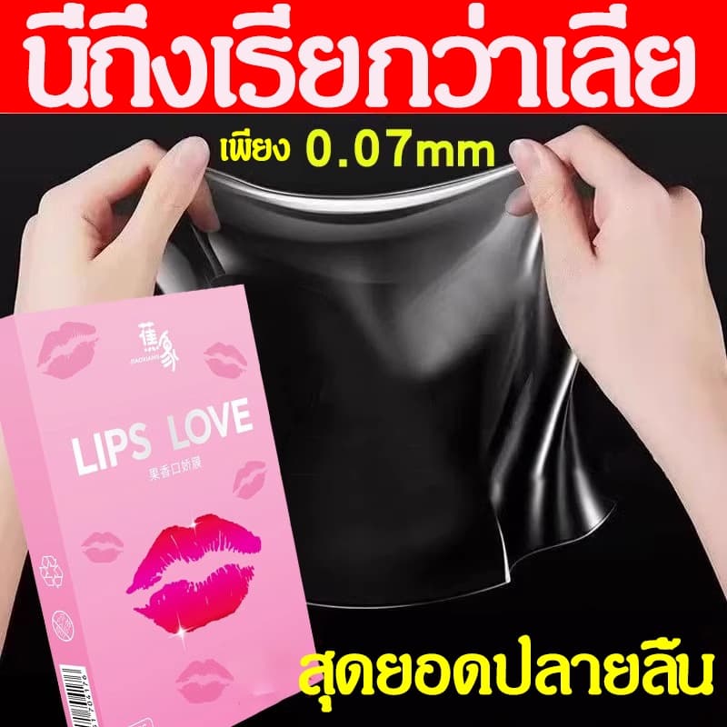 แผ่นยางลงลิ้น กันโรค ป้องกันกลิ่นและรสชาติ ถุงยางออรัล เลียชายหญิง ใช้ปาก จุดซ่อนเร้น ลิ้นปากรัก ชุดออรัล ปลุกอารมณ์หญิง รูปที่ 2