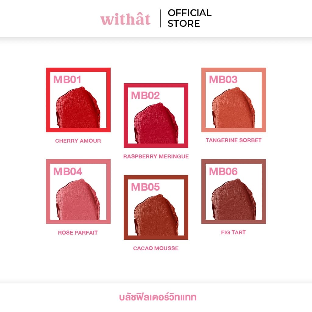 Withat Mousse Cake Blush วิทแทท มูส เค้ก บลัช รูปที่ 3