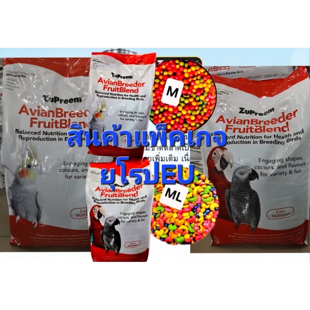 สุพรีมzupreem M-ML ขนาด18.kg.อาหารนกขนาดเล็กสุพรีมฟรุตเบลนด์ อาหารนกเม็ดสีผลไม้ไขมันต่ำ รูปที่ 1