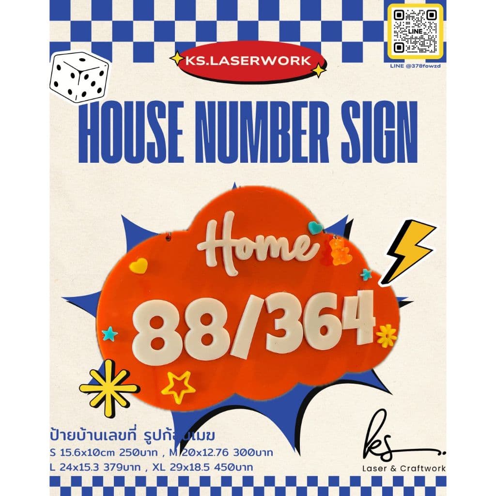 ป้ายเลขที่บ้าน ก้อนเมฆ ตัวนูน แบบที่ 4 แบบแขวน Number Home signboard board house เลขที่บ้านมงคล รูปที่ 2