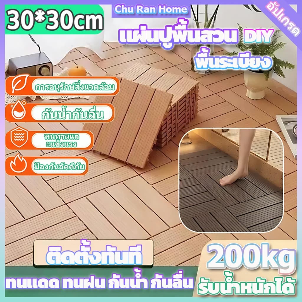 แผ่นปูพื้นไม้แท้ 30x30cm สำหรับตกแต่งสวนและบ้าน รูปที่ 1