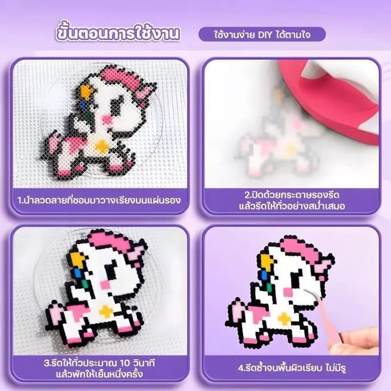 ลูกปัดรีดร้อน DIY kit diy เม็ดบีทรีดร้อน เม็ดบีดส์ ลูกปัดฟิวส์ ชุดลูกปัดฟิวส์ ลูกปัดรีดร้อน ชุดลูกปัด เม็ดบีทรีดร้อ รูปที่ 6