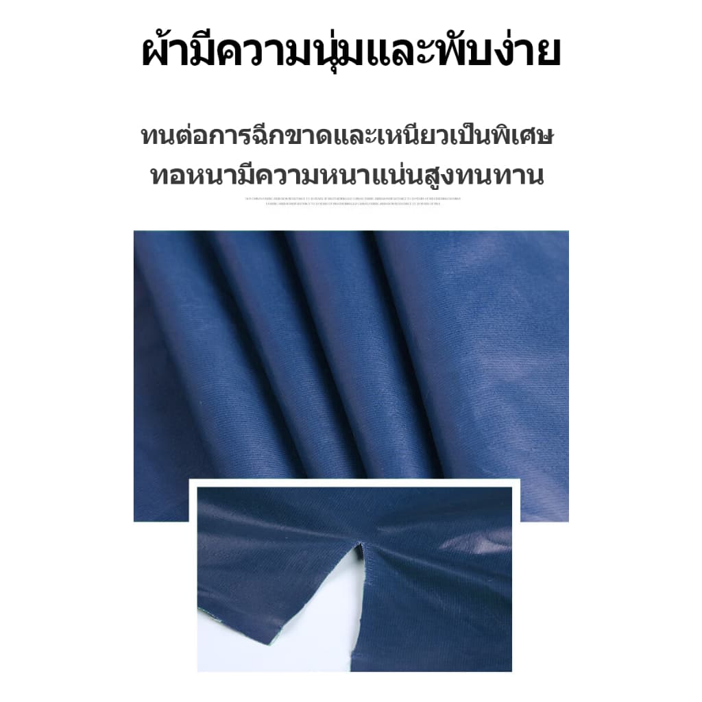 ผ้าใบกันแดด กันฝนอย่างดี PVC กันน้ำ อเนกประสงค์ 2x2 2x3 2x4 10x12 ผ้ายางกันฝน ผ้าใบ รูปที่ 9