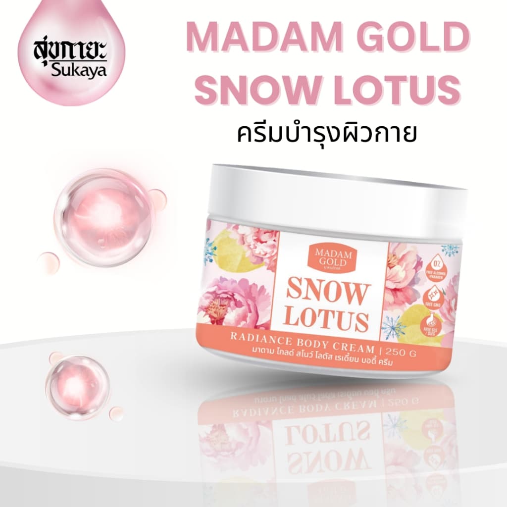 Madam Gold ครีมทาตัวบัวหิมะพีโอนี ขนาด 250 ml จบปัญหาผิวแห้งกร้าน ขาลาย ขนคุด ผิวสวย รูปที่ 2
