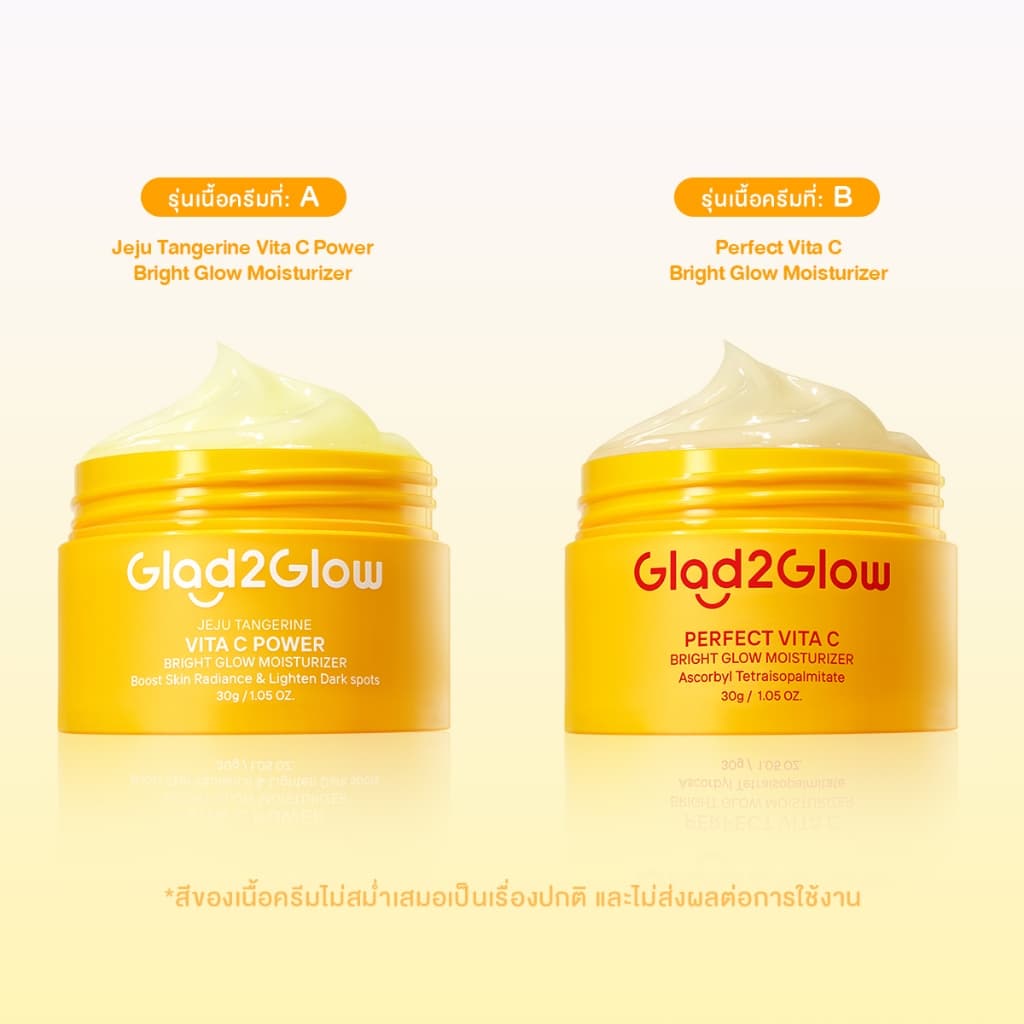 Glad2Glow VC Bright Glow Moisturizer วิตามินซี ไบรท์เทนนิ่ง มอยส์เจอร์ไรซิ่ง ครีมทาหน้า 50g รูปที่ 8