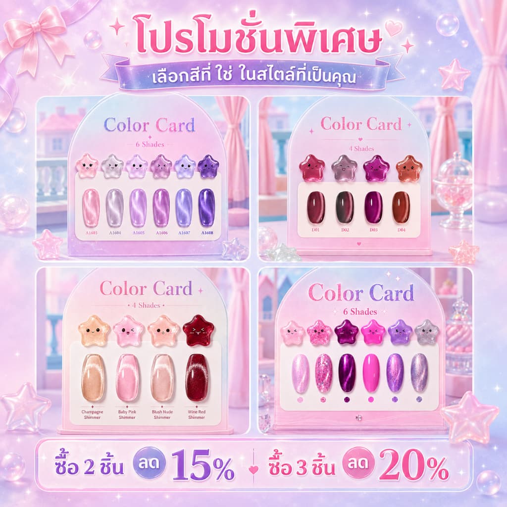 MEFA น้ำยาทาเล็บเจลตาแมว 6 สี 7ml ชุดเจลแม่เหล็กแช่ สีเจลลูกแก้ว Moonlight Cat Eye Gel รูปที่ 1