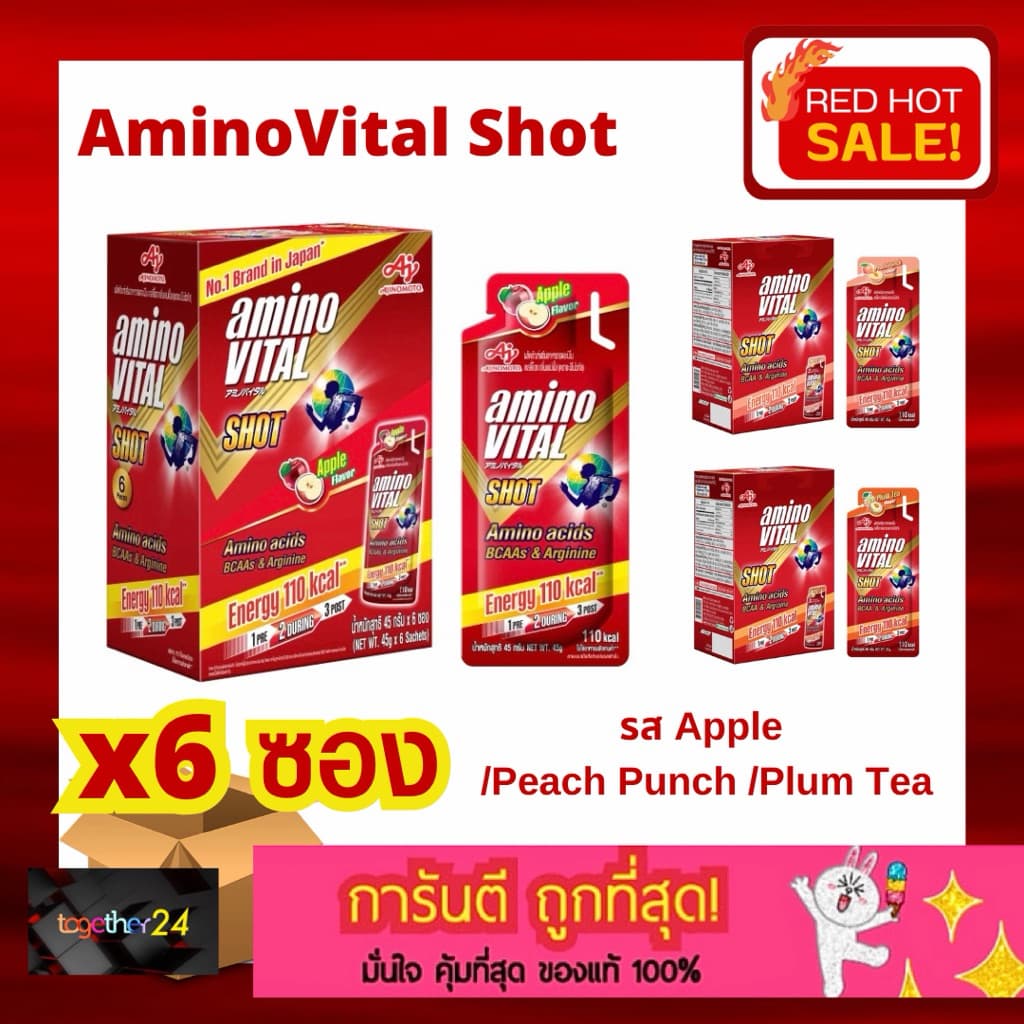 ถูกสุดๆ! AminoVital Jelly Shot เจลลี่พร้อมทาน กรดอะมิโน เจลลี่ช็อท อะมิโนไวทัล 45 กรัม Apple Peach Plum Tea รูปที่ 1