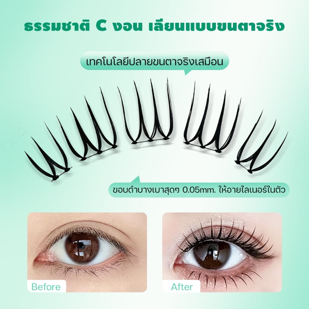 Dreehalo ซีรีส์ไอดอลลุคทุกวันขนตาสไตล์ไอดอล ลุคเด่นแบบไอดอล ตาคม มีพลัง F292 รูปที่ 4
