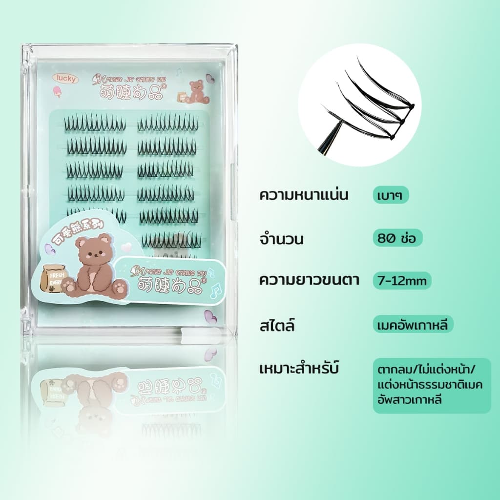 Dreehalo ซีรีส์ไอดอลลุคทุกวันขนตาสไตล์ไอดอล ลุคเด่นแบบไอดอล ตาคม มีพลัง F292 รูปที่ 5