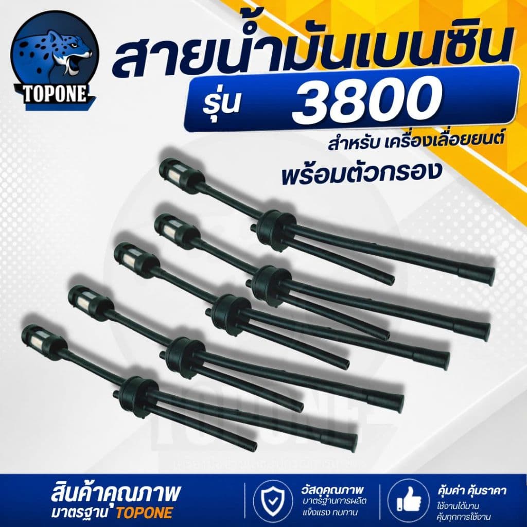ชุดสายน้ำมันเลื่อยยนต์ พร้อมตัวกรอง รุ่น 3800 สายน้ำมัน3800 ชุดสายน้ำมันครบชุด อะไหล่เลื่อยยนต์ รูปที่ 1