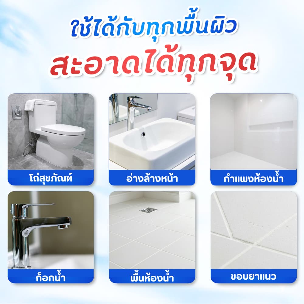 น้ำยาล้างห้องน้ำ ขจัดคราบเหลือง คราบเชื้อรา คราบหินปูน ฝังลึก กลิ่นไม่ฉุนขัดง่ายไม่เปลืองเเรง รูปที่ 6