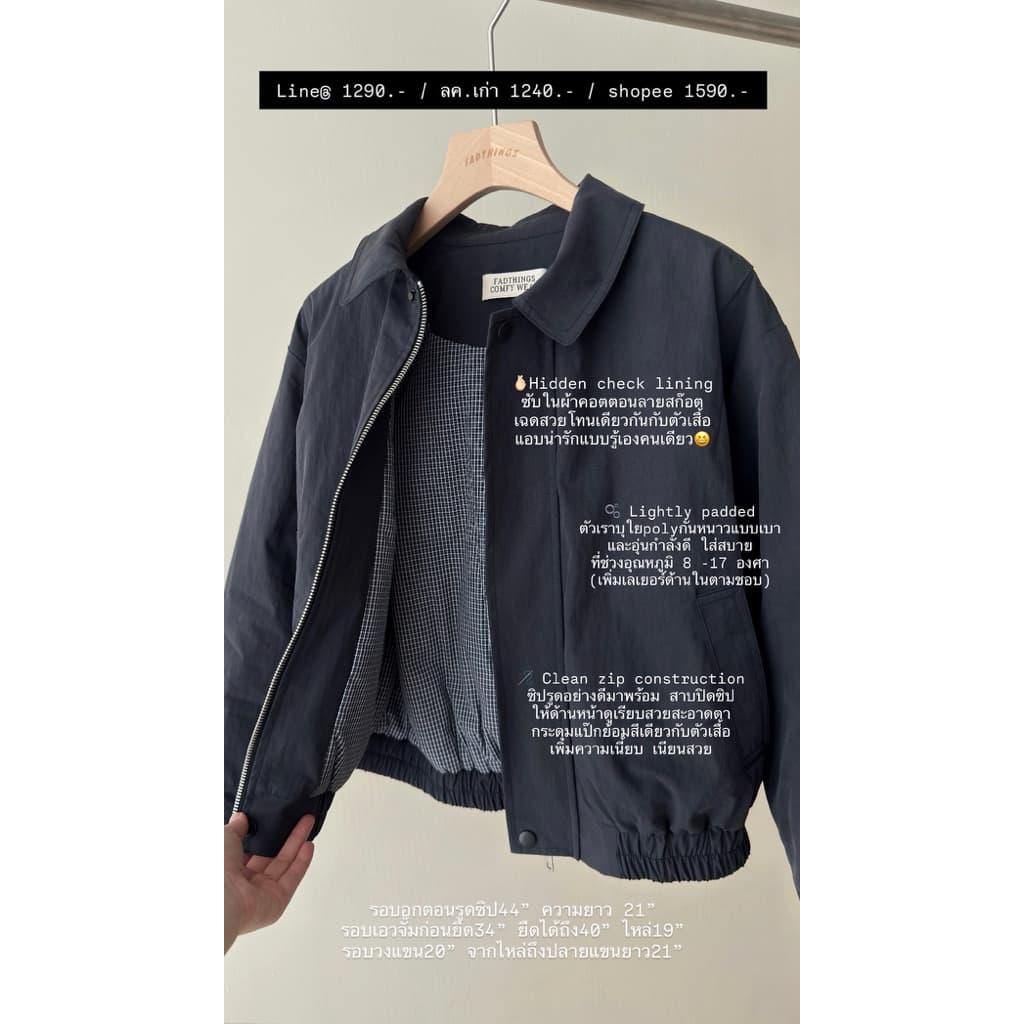 FADTHINGS : Aji bomber jacket สีกรมท่า ผ้าเดียวกับ paté ค่า รูปที่ 3