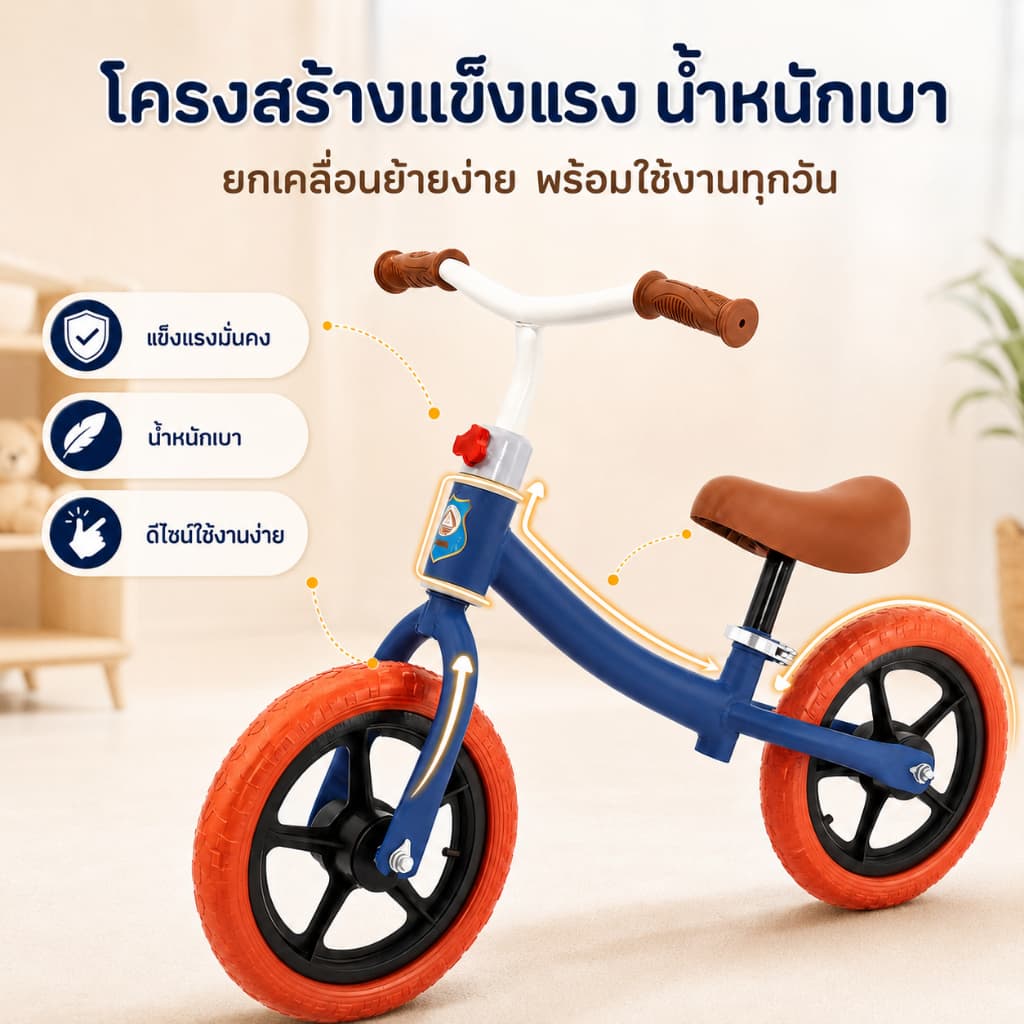รถบาลานซ์ 2ล้อ จักรยานเด็ก สำหรับเด็ก รุ่นA จักรยานสมดุล ทรงตัว จักรยานขาไถ ของเล่นเด็ก รูปที่ 7