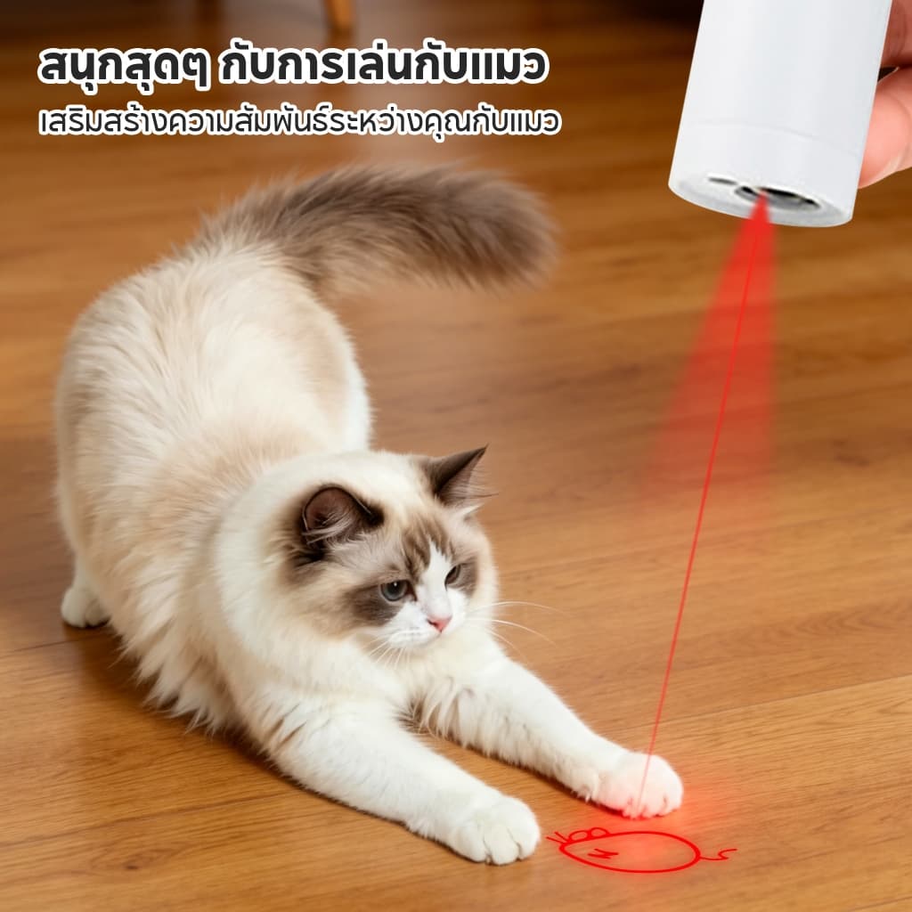 TUBIปากกาเลเซอร์สำหรับแมว ฉายลายน่ารักได้หลายแบบ ของเล่นแมว Interactive ช่วยลดเบื่อและขี้เกียจ ฝึกซ้อมล่าเหยื่อ USB รูปที่ 4