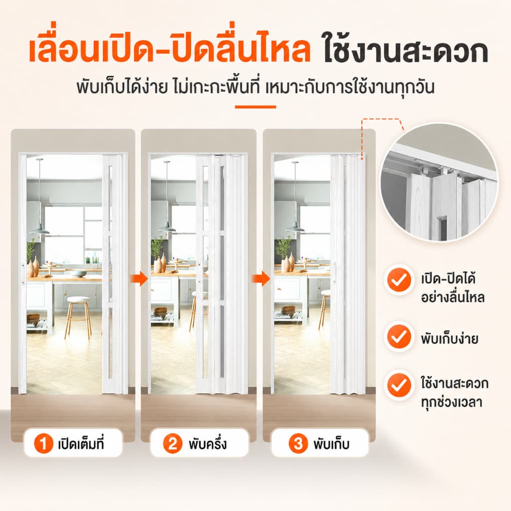 ประตูพับ PVC ฉากกั้นห้อง ประตูบานเลื่อน DIY ฉากกั้นเครื่องปรับอากาศ ห้องครัว ห้องน้ํา ฉากกั้นระเบียง รูปที่ 3