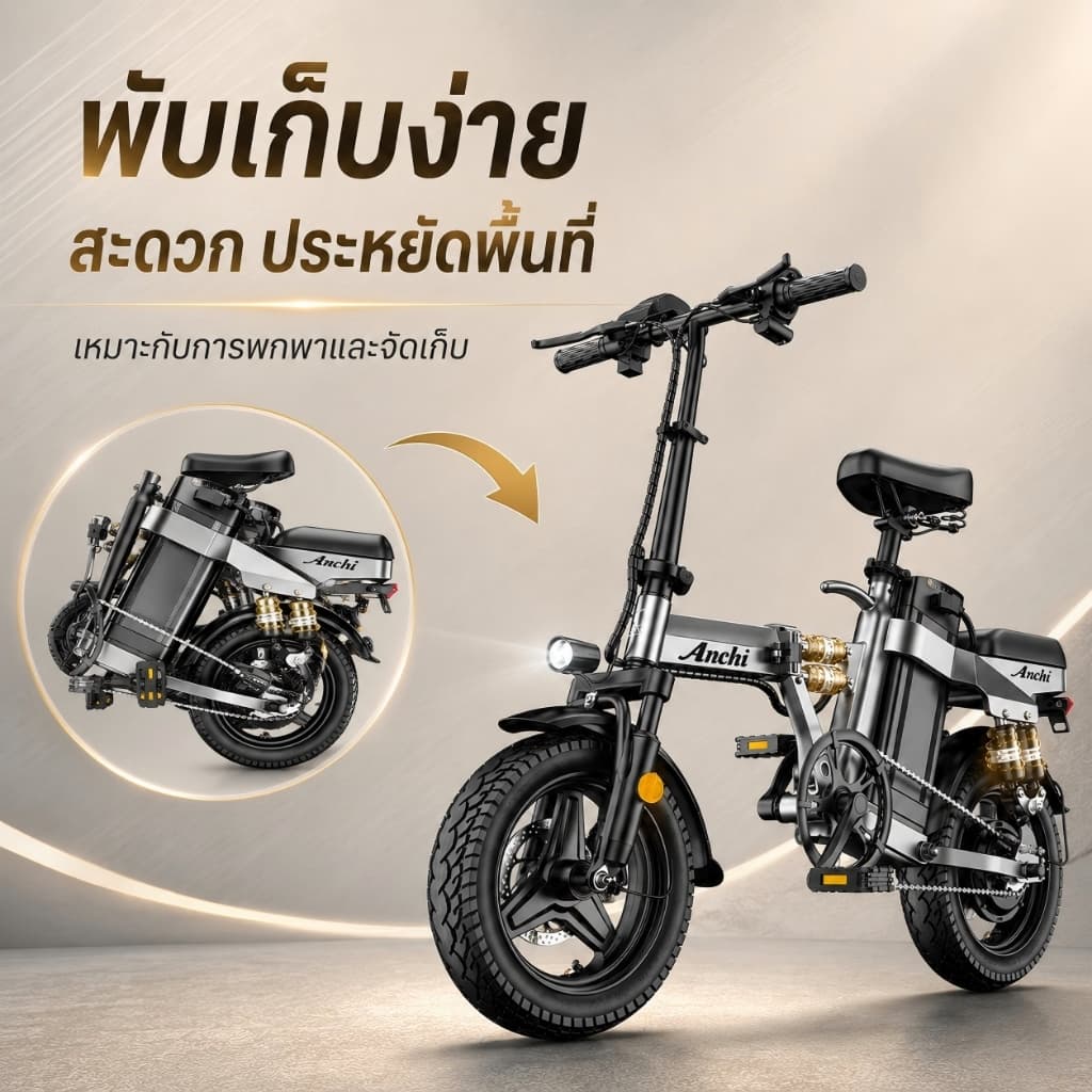จักรยานไฟฟ้าพับได้ เหมาะสำหรับผู้ใหญ่ จักรยานไฟฟ้า 500W 48V16AH แบตลิเธียม พกพาได้ 50KM ผ่อน 0% รูปที่ 3