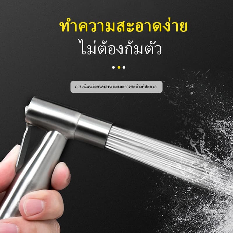 สายฉีดชำระ หัวฉีดก้น ครบชุด สแตนเลส 304 ไม่เป็นสนิม ชุดฉีดก้น หัวฉีดชำระ หัวฉีดสแตนเลส ทนทาน อายุการใช้งานยาวนาน รูปที่ 5