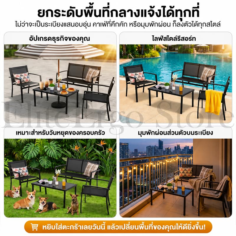 ES ชุดเฟอร์นิเจอร์ลานบ้าน 4 ชิ้น สวนเฟอร์นิเจอร์ เบาะผ้าตาข่าย ระบายอากาศ ไม่เป็นสนิม เช็ดล้างง่าย รับน้ำหนักได้สูง รูปที่ 9