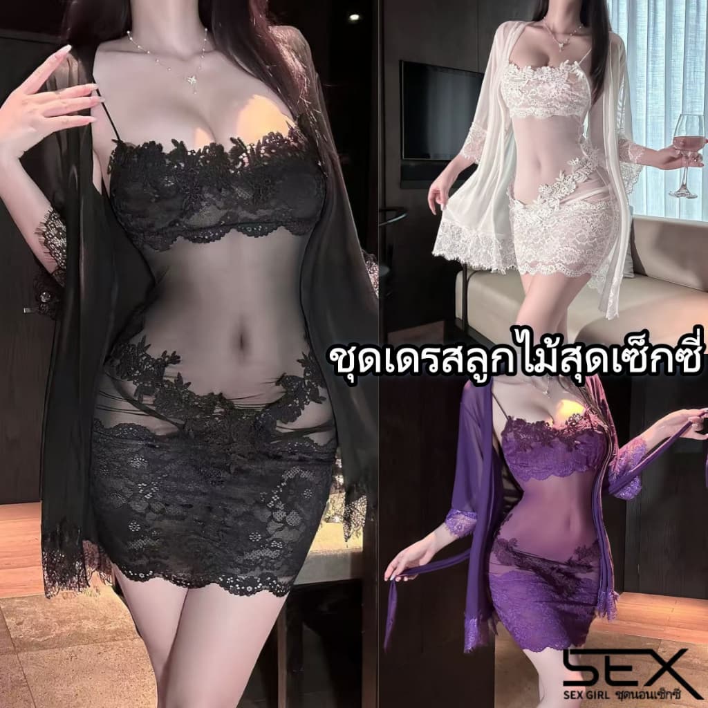 SexyGirlชุดนอนลูกไม้สุดเซ็กซี่ ชุดเดรสสำหรับผู้หญิง ผ้าโปร่ง มีหลายสีให้เลือก ราคาไม่แพง. รูปที่ 1