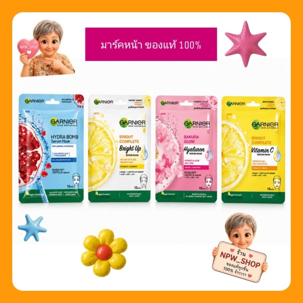 การ์นิเย่ Garnier สกิน เนเชอรัล เซรั่ม มาร์ค เลือกสูตรได้ รูปที่ 1