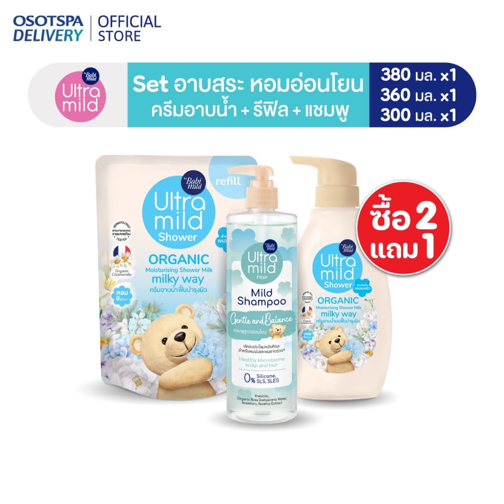 Set Ultra Mild moisturising shower milk 380ml + Refill 360ml + Shampoo 470ml - เลือกสูตรด้านใน รูปที่ 6