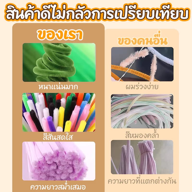 ลวดกำมะหยี่ DIY 8mm ยาว30ซม. เส้นฟูนุ่ม สีสด งานประดิษฐ์ ทำดอกไม้ Handmade รูปที่ 4