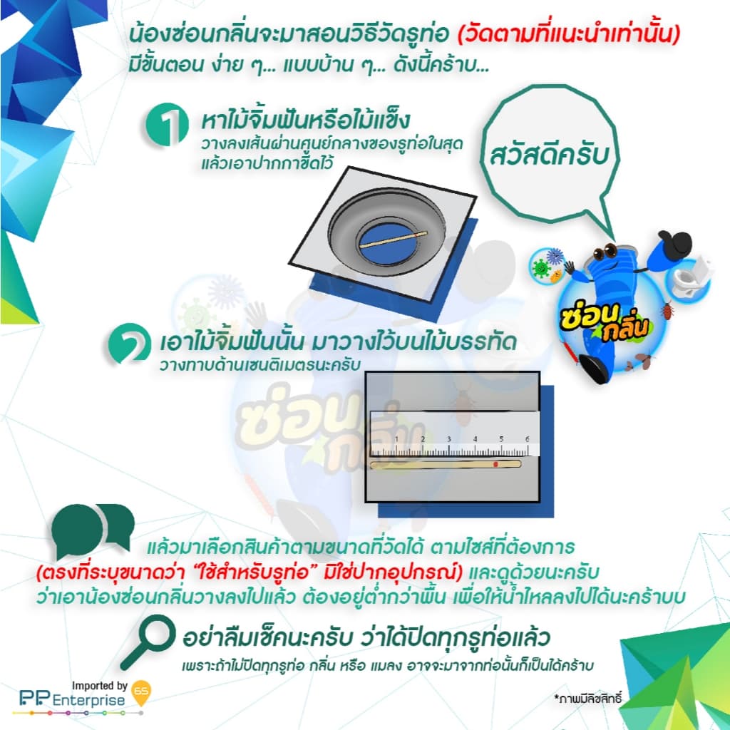 SaunGlin ทองเหลือง ดับกลิ่น ในท่อ ระบายน้ำ ไม่ต้องรื้อถอน กันแมลง ตะขาบ แมงสาบ แมลงหวี่ขนในท่อน้ำทิ้ง รูปที่ 5