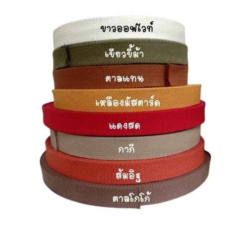 สายคอตตอนสปันหนา ลายถัก ขนาด 1.5นิ้ว สำหรับทำสายกระเป๋า/รองเท้า รูปที่ 6