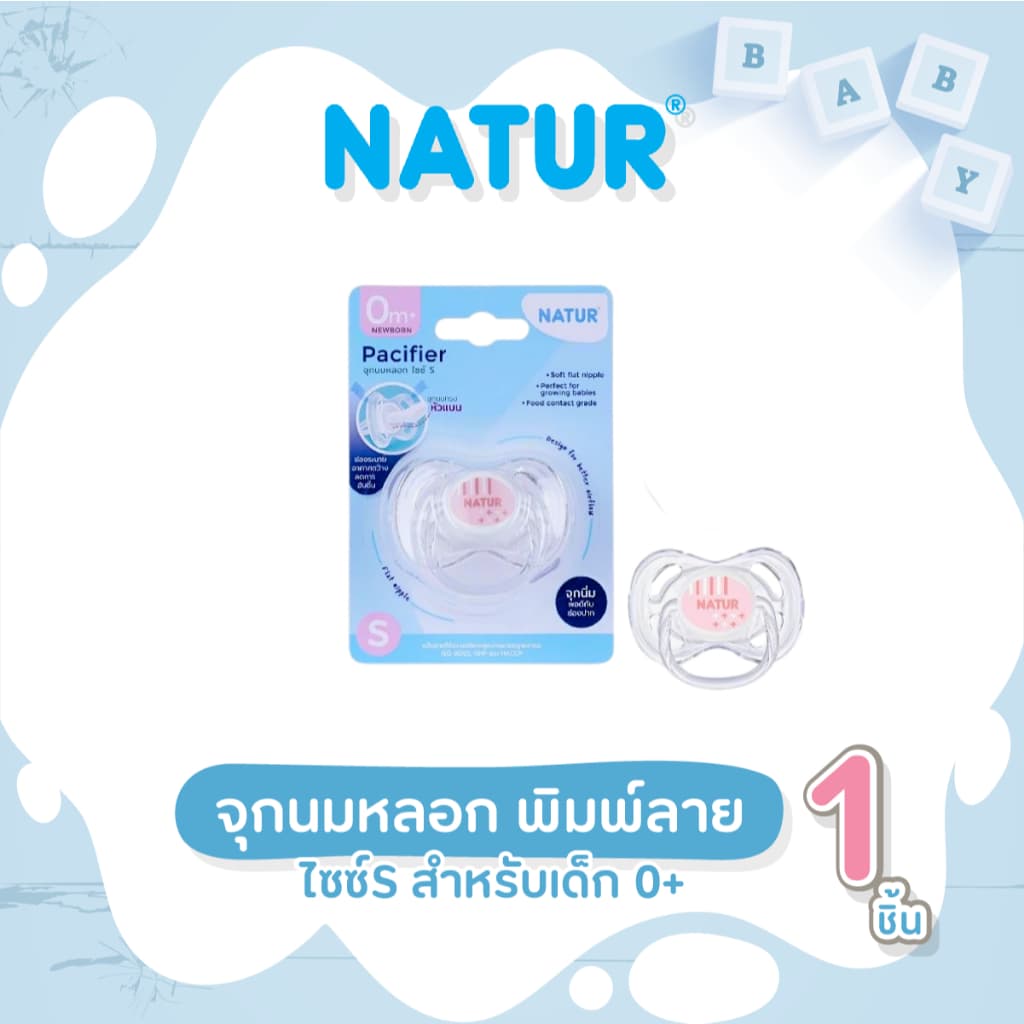 NATUR จุกหลอก จุกนมหลอก รุ่นหัวแบน พิมพ์ลาย ไซซ์ S สำหรับเด็ก 0+ เดือน รูปที่ 3