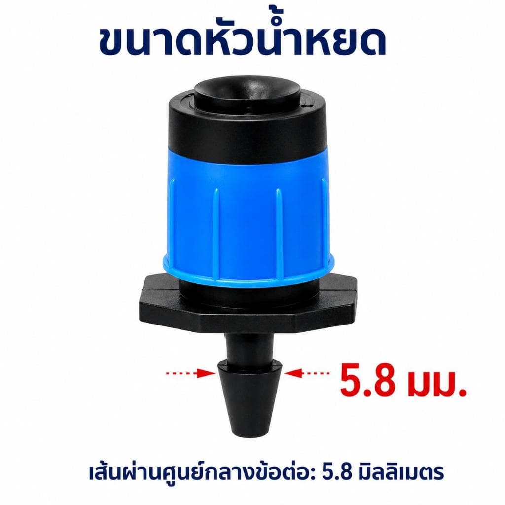 หัวน้ำหยด สปริงเกอร์หัวสีฟ้า ละอองน้ำรอบทิศทาง และปรับความแรงน้ำได้ 50, 100, 200, 300 ชิ้น รูปที่ 5