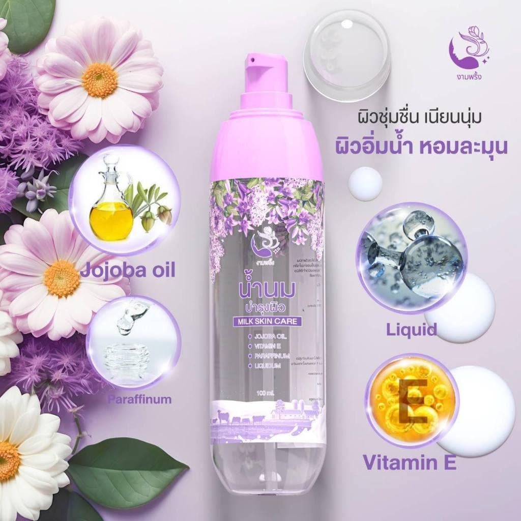 น้ำนมบำรุงผิว สปาบ้านทุ่ง งามพริ้ง 100ml โลชั่นบำรุงผิวกาย ผิวขาวกระจ่างใส ลดรอยแตกลาย รูปที่ 6
