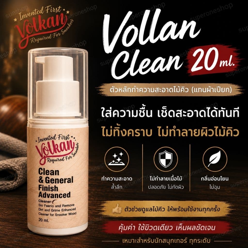 น้ำยาทำความสะอาดไม้คิว ( Volkan Clean 20 ml ) ขวดขาว​ น้ำยา