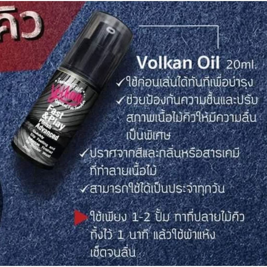 น้ำยาบำรุงไม้คิว ช่วยให้ลื่น ขวดดำใหญ่ คิวออย oil cue น้ำยา รูปที่ 5