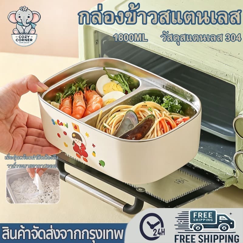 กล่องข้าวสแตนเลส สแตนเลส 304 ใช้ไมโครเวฟได้ ออฟฟิศ กล่องอาหาร กล่องเบนโตะ แบบพกพา ล็อคความสดใหม่ รูปที่ 1