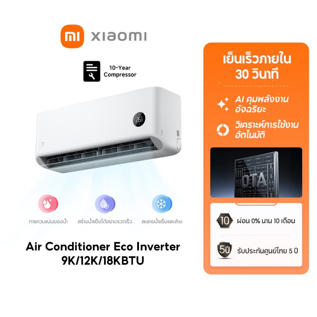 Xiaomi Mijia Air Conditioner Eco 9K/12K/18K การทำความเย็น 30s การปรับอัจฉริยะด้วย AI การประหยัดพลังงาน รูปที่ 8