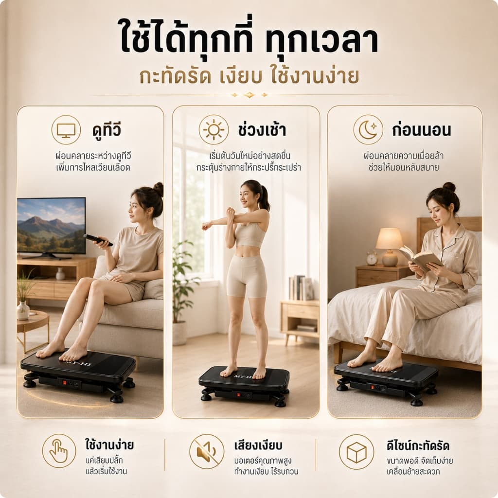 เครื่องสั่นออกกำลังกาย แผ่นสั่นฟิตเนส ลดน้ำหนัก ลดพุง ใช้ในบ้าน ปรับแรงสั่น 30 ระดับ รองรับ 300 กก รูปที่ 9