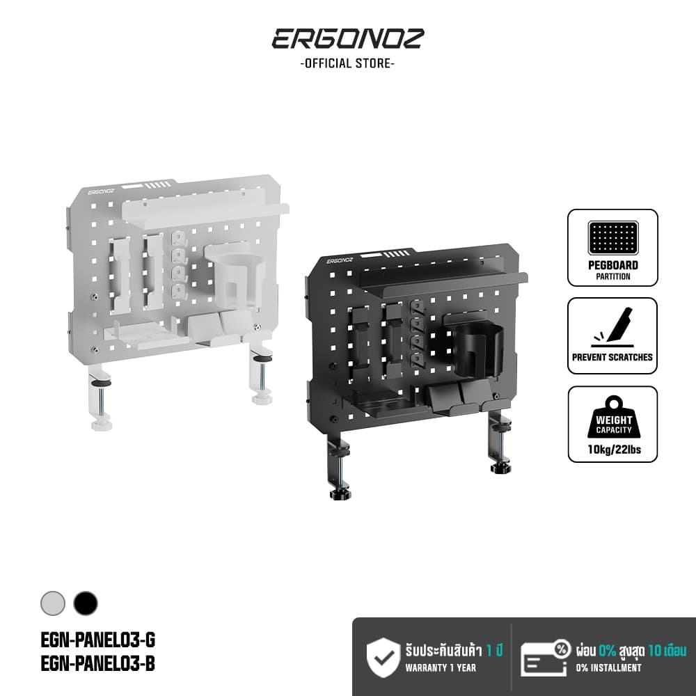 ERGONOZ PANEL03 PEGBOARD DIY ชั้นวางของติดโต๊ะ 47 cm. รูปที่ 1