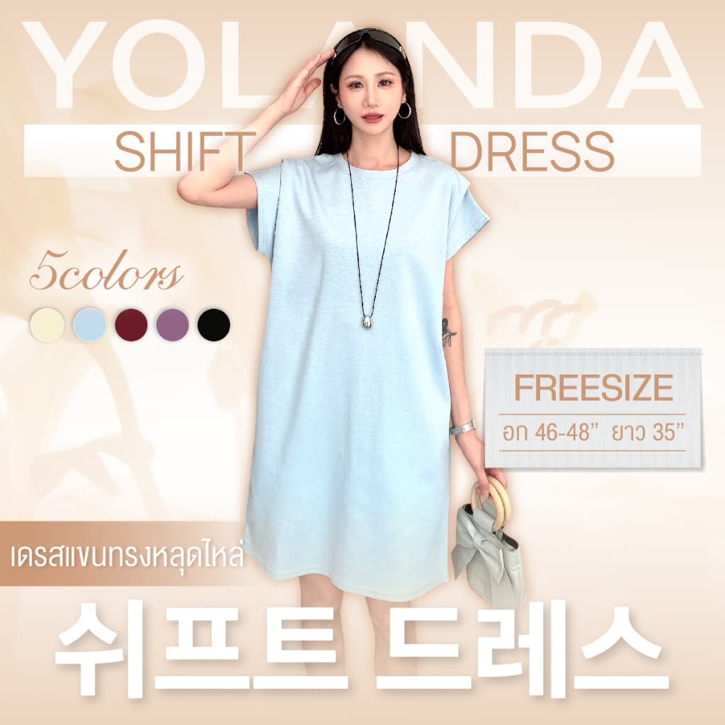 Yolanda เดรส คอกลม แขนไหล่ตก ทรงหลวม ใส่สบาย ดีไซน์มินิมอล สไตล์เกาหลี แขนคัพสลบพรางแขน มีกระเป๋า2ข้าง ใส่ง่าย HJ4415 รูปที่ 1